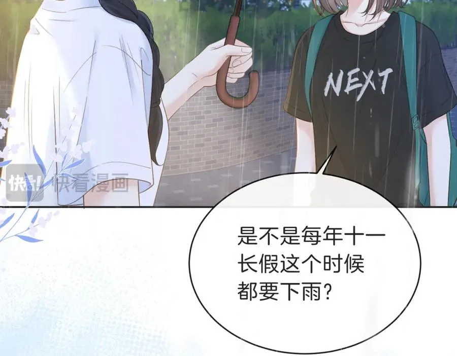 第四十话 伤痕 第60页