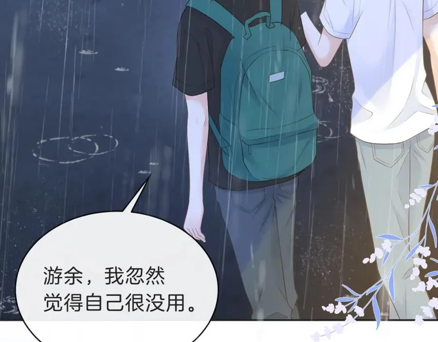 第四十话 伤痕 第62页