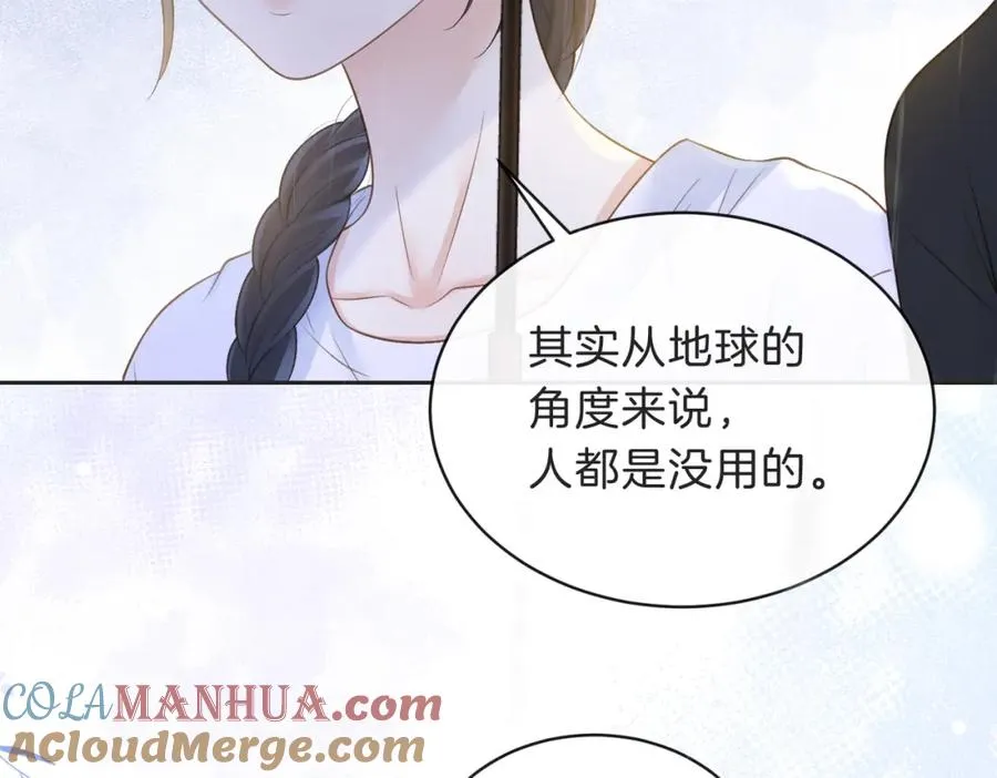 第四十话 伤痕 第65页