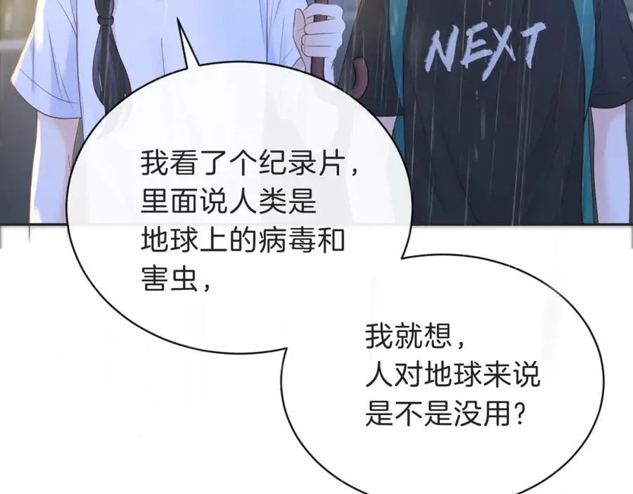 第四十话 伤痕 第67页
