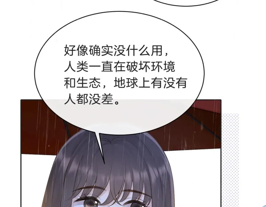 第四十话 伤痕 第68页