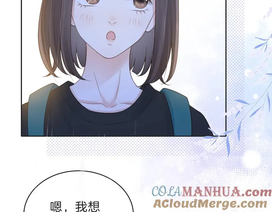 第四十话 伤痕 第69页