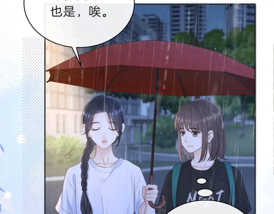 第四十话 伤痕 第70页