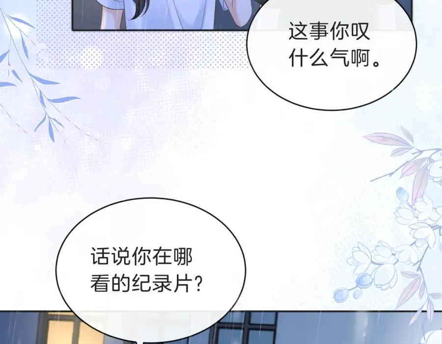 第四十话 伤痕 第71页