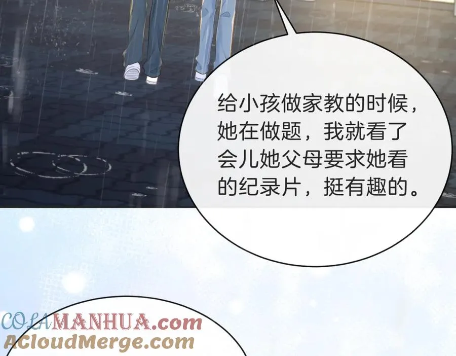 第四十话 伤痕 第73页