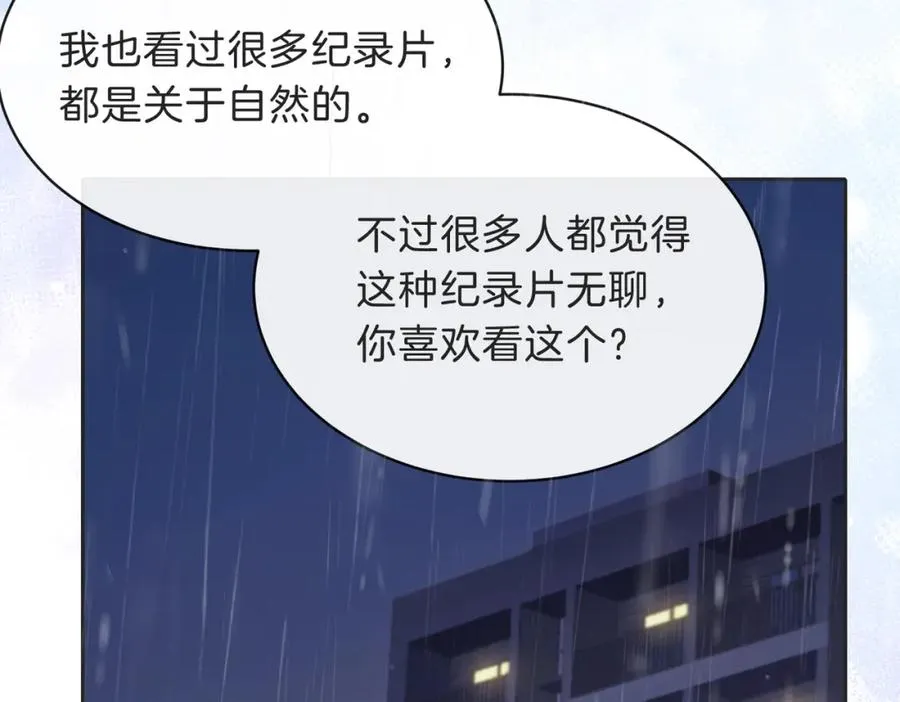 第四十话 伤痕 第74页
