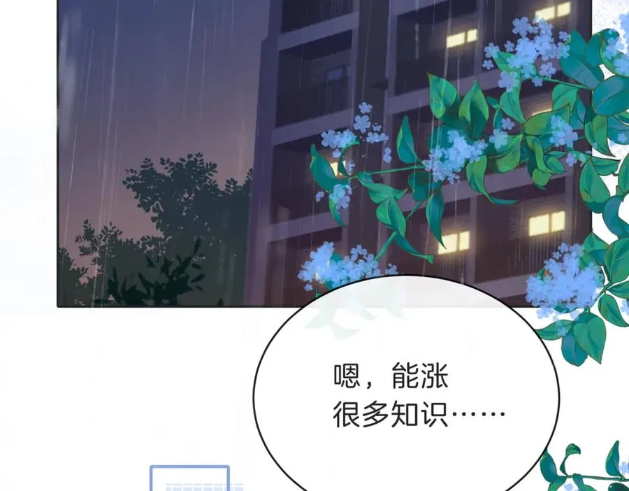 第四十话 伤痕 第75页