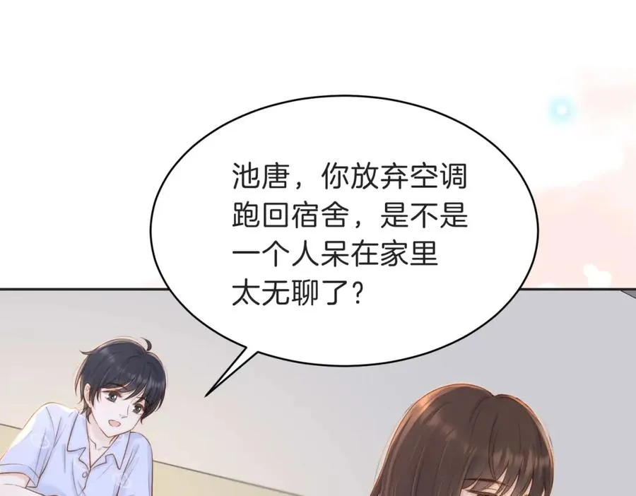 第四十话 伤痕 第78页