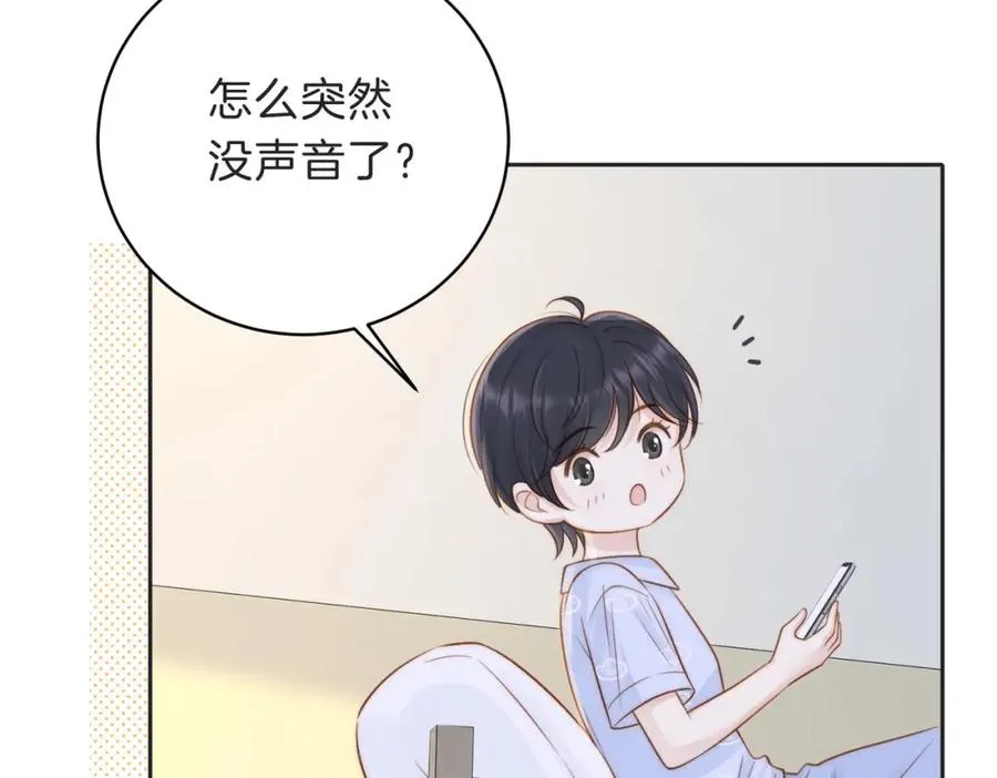 第四十话 伤痕 第91页
