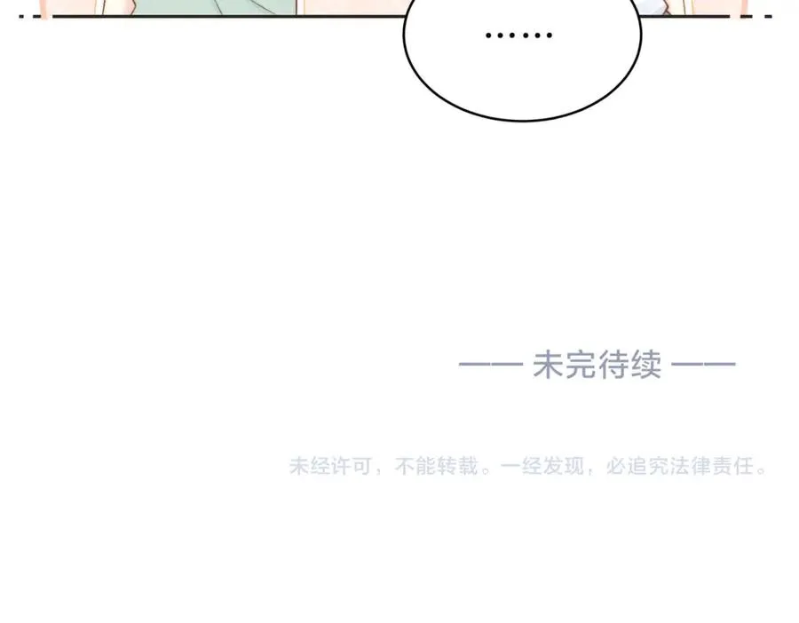 第四十话 伤痕 第94页