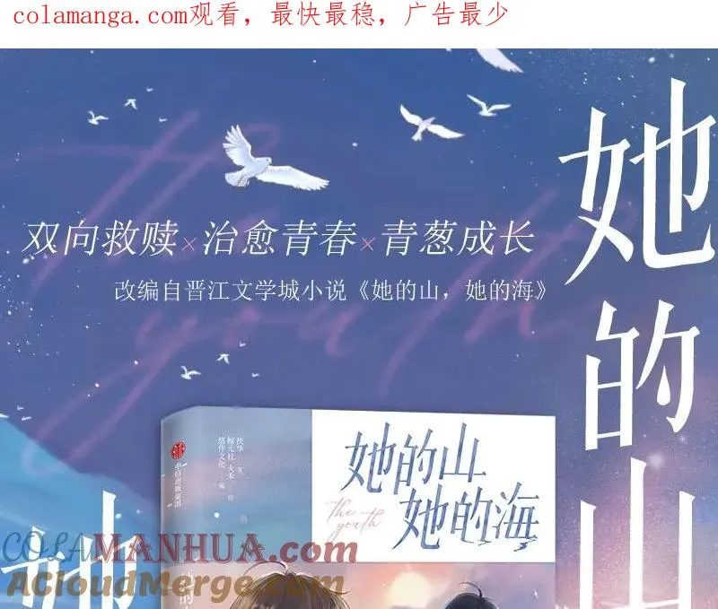 单行本来啦！ 第1页