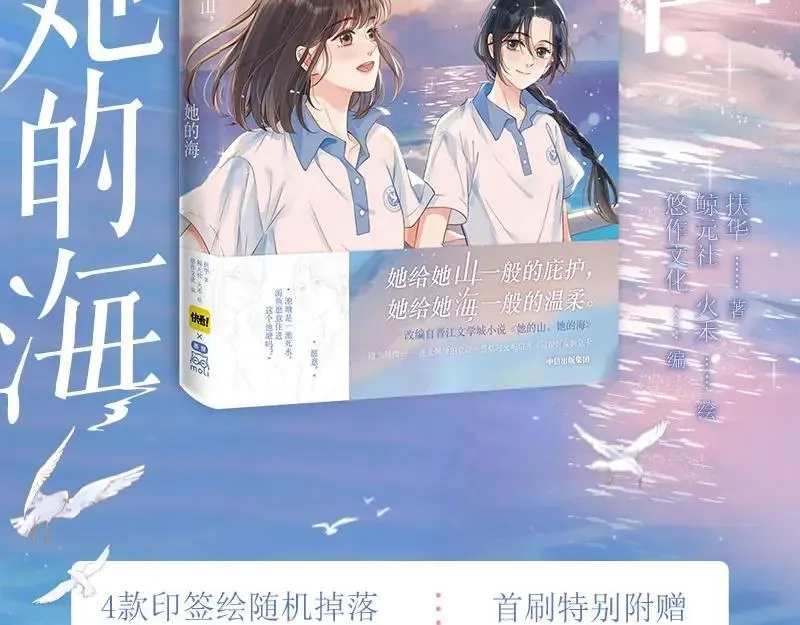 单行本来啦！ 第2页