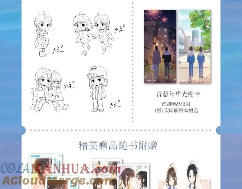 单行本来啦！ 第3页