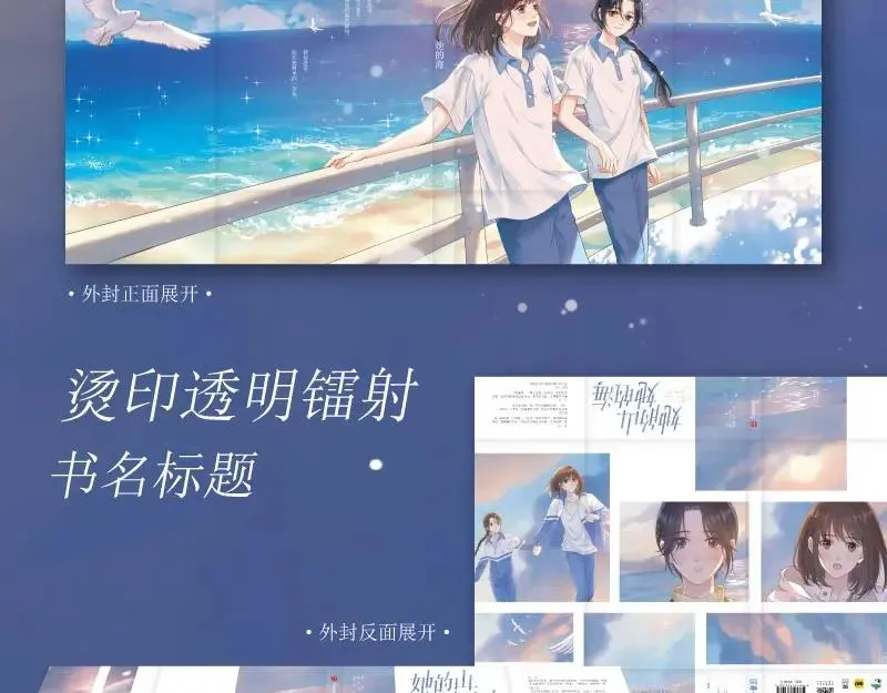 单行本来啦！ 第6页