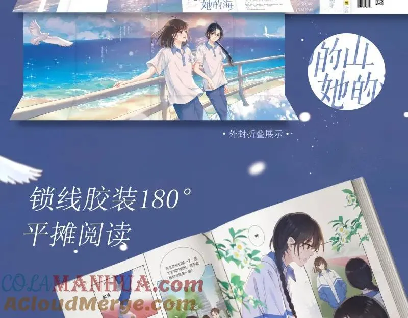 单行本来啦！ 第7页