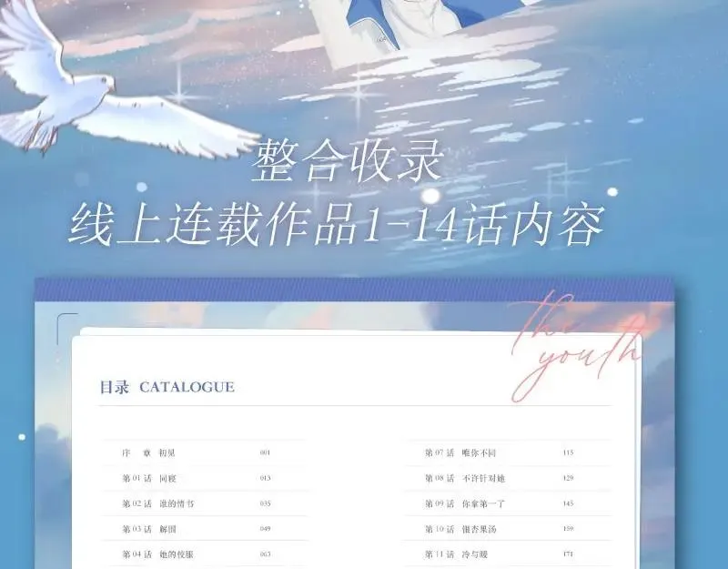单行本来啦！ 第10页