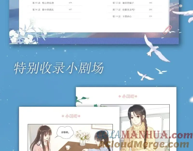 单行本来啦！ 第11页