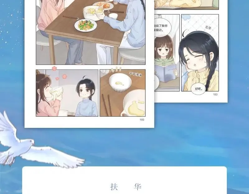 单行本来啦！ 第12页