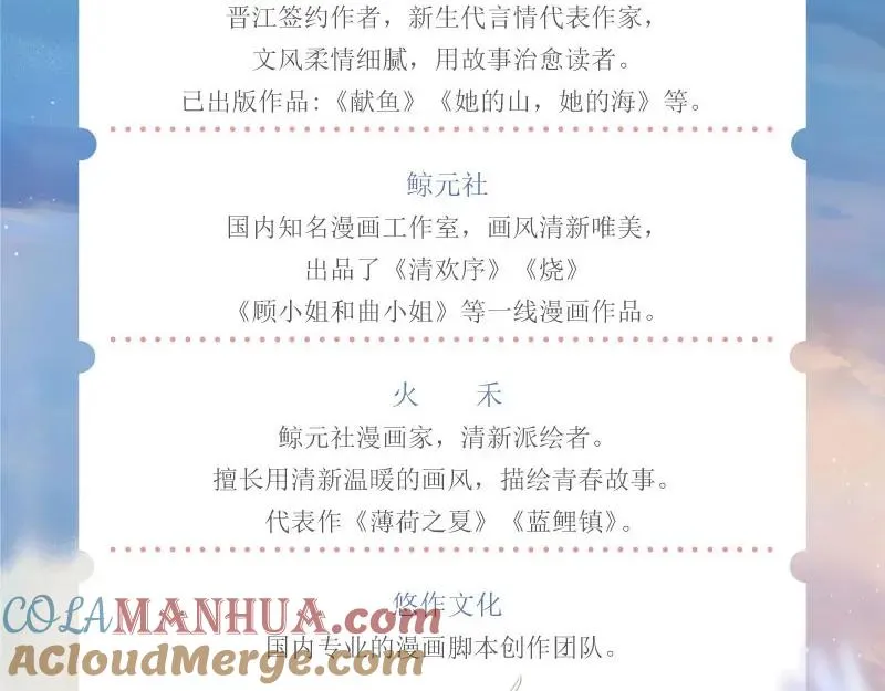 单行本来啦！ 第13页