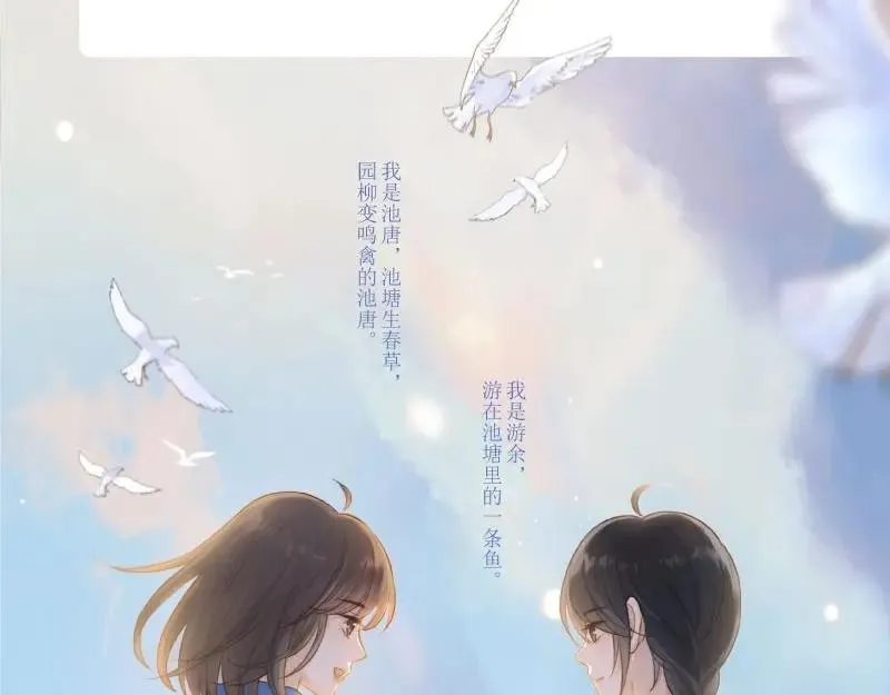 单行本来啦！ 第14页