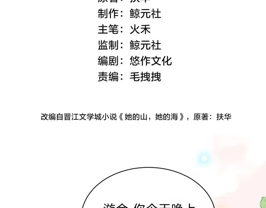 第四十一话 进步空间 第4页