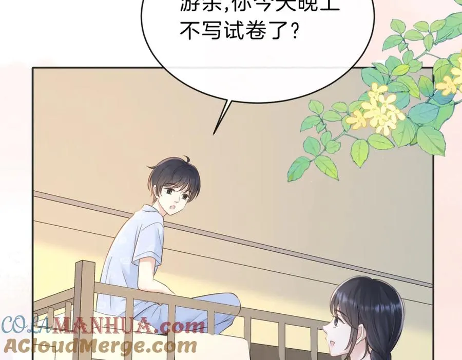 第四十一话 进步空间 第5页