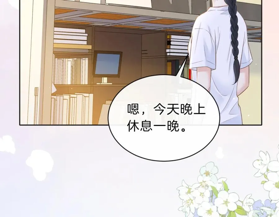 第四十一话 进步空间 第6页