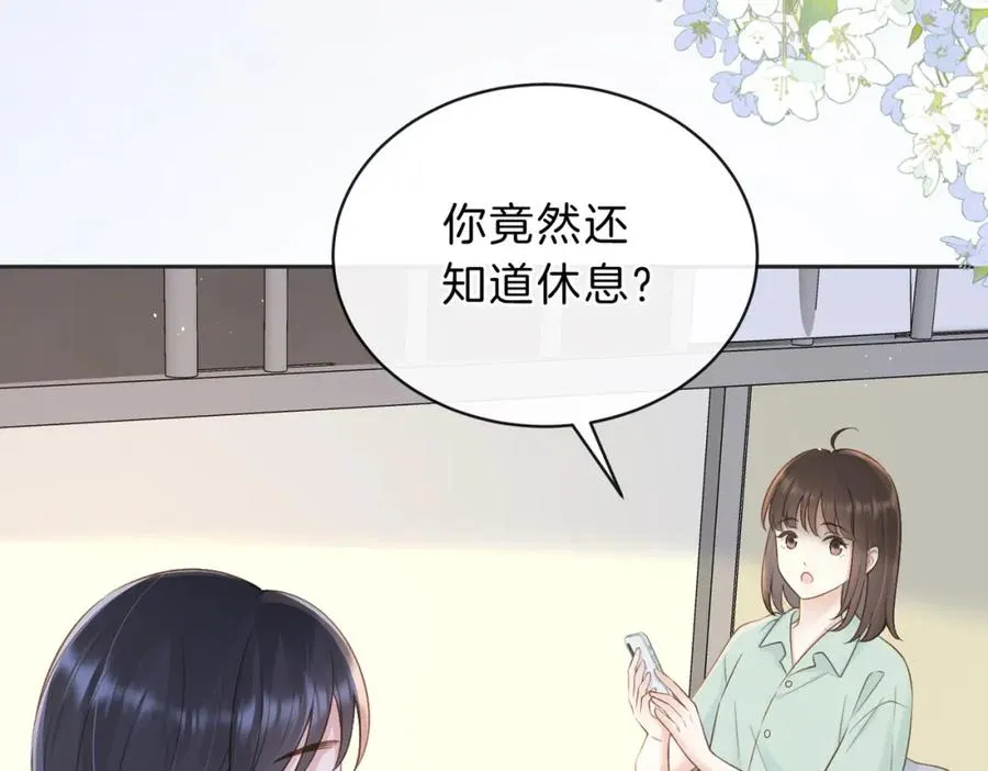 第四十一话 进步空间 第7页