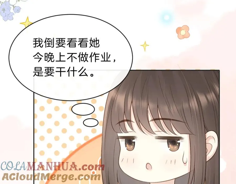 第四十一话 进步空间 第9页