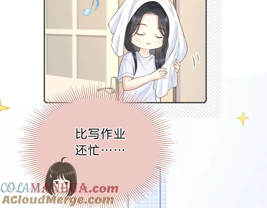 第四十一话 进步空间 第13页