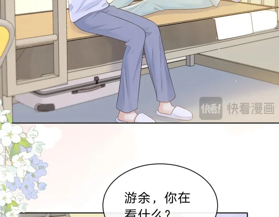 第四十一话 进步空间 第16页