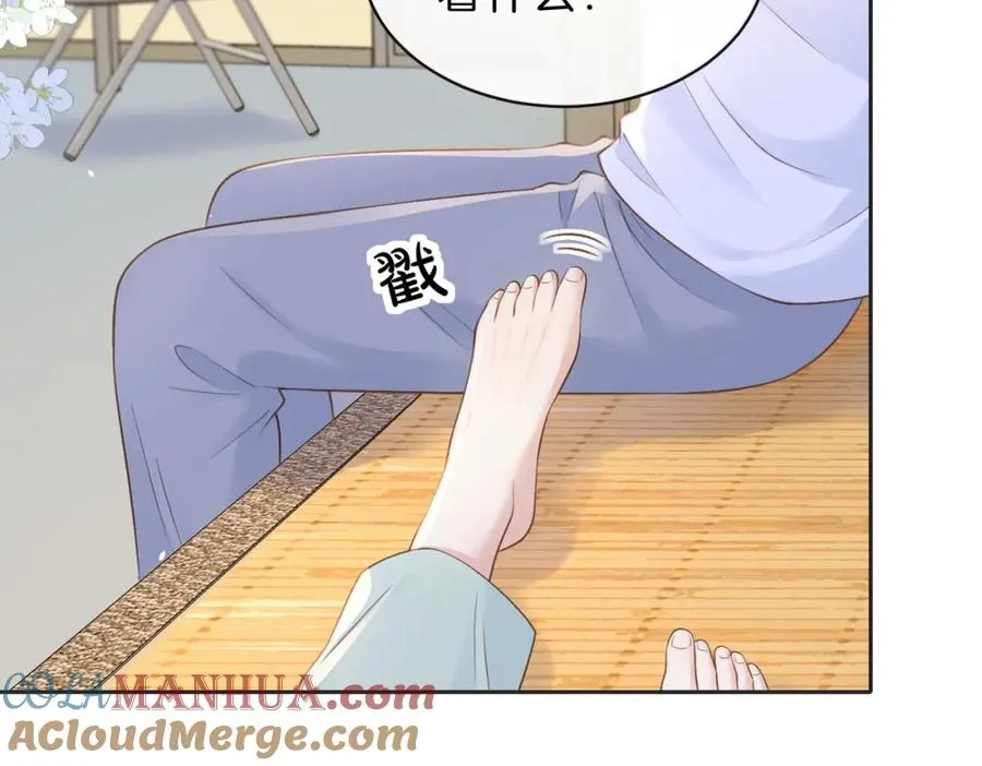 第四十一话 进步空间 第17页