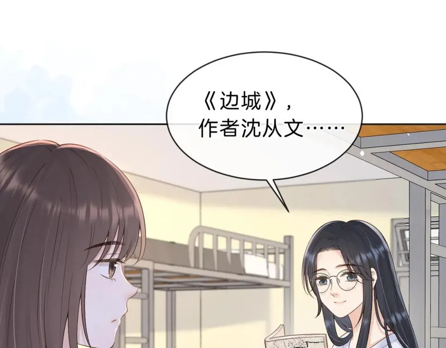 第四十一话 进步空间 第19页