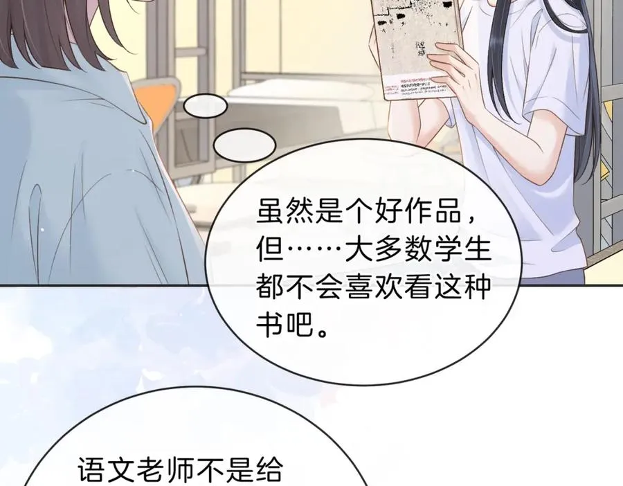 第四十一话 进步空间 第20页