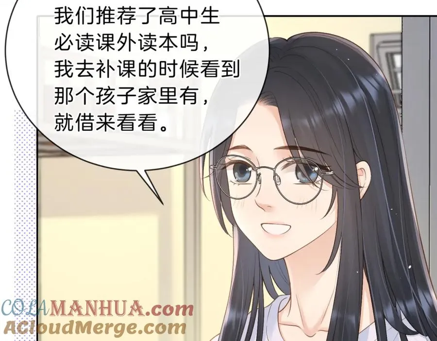 第四十一话 进步空间 第21页