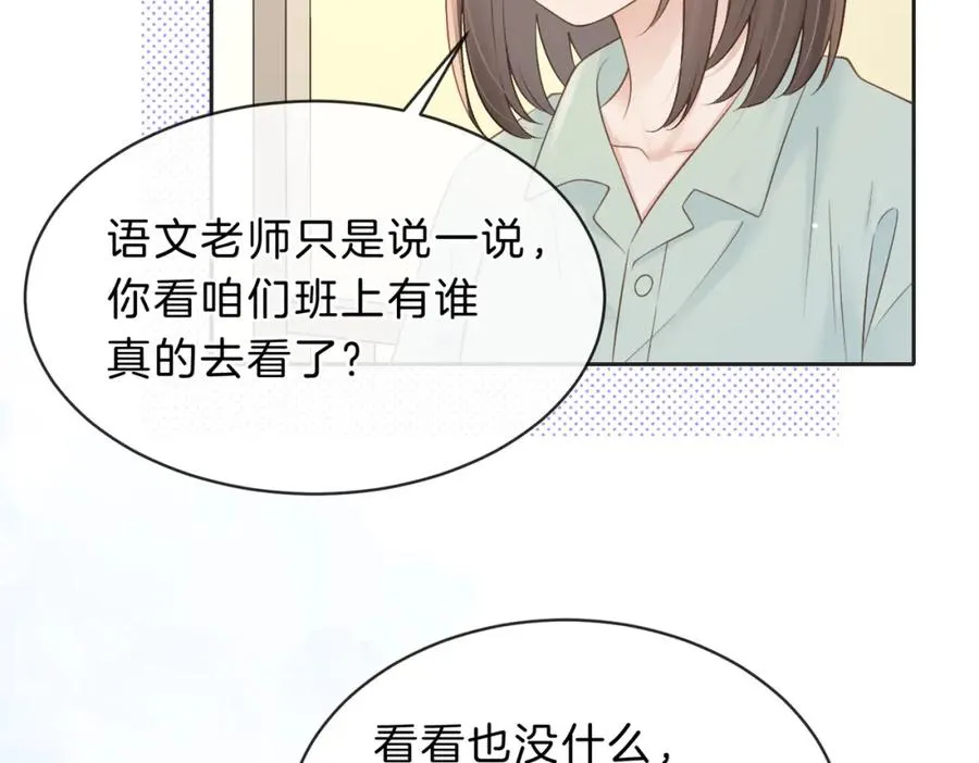 第四十一话 进步空间 第23页