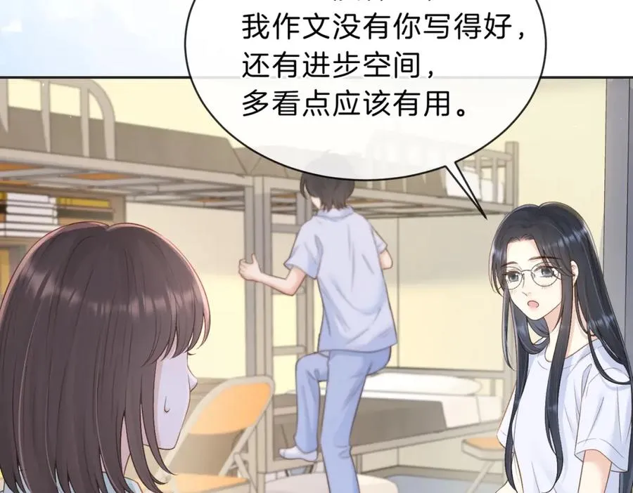 第四十一话 进步空间 第24页