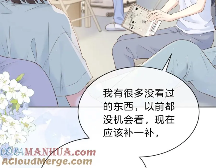 第四十一话 进步空间 第25页