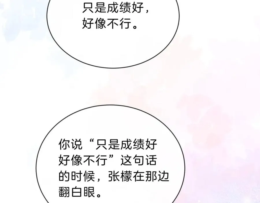 第四十一话 进步空间 第26页