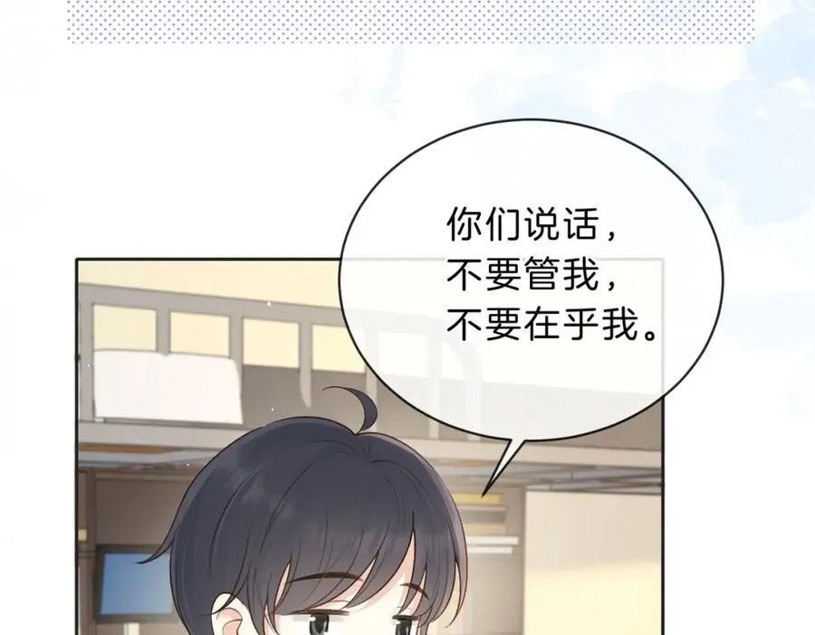 第四十一话 进步空间 第28页