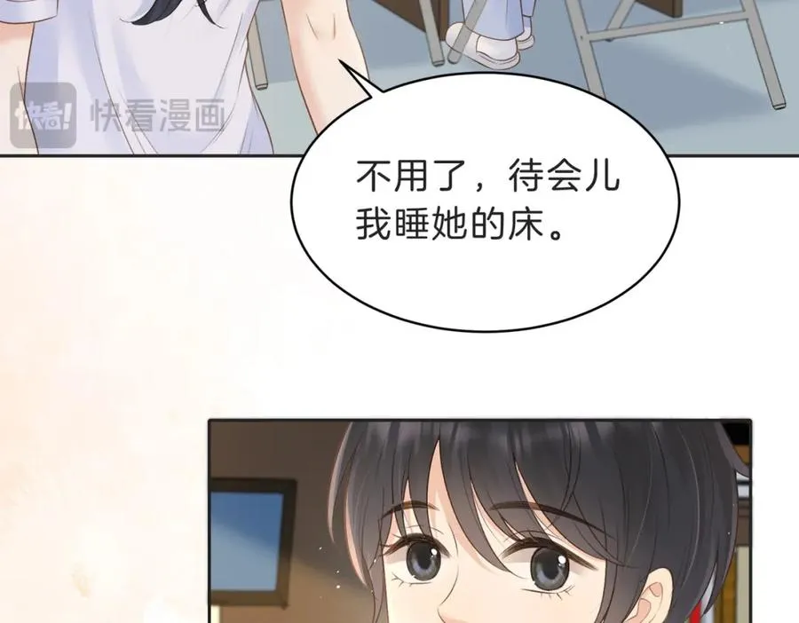 第四十一话 进步空间 第43页