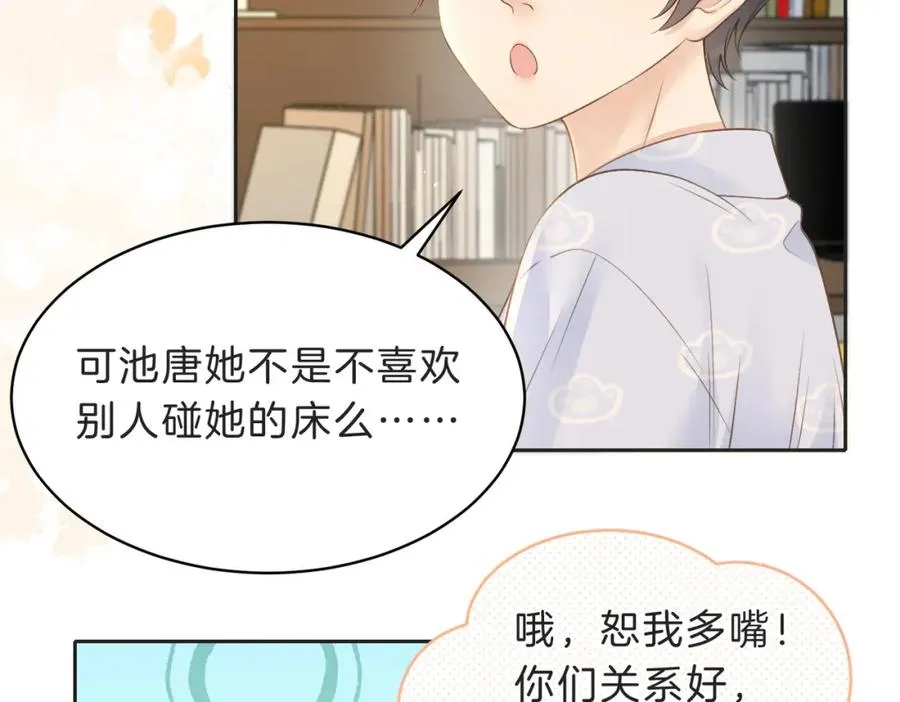 第四十一话 进步空间 第44页