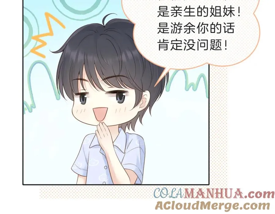 第四十一话 进步空间 第45页