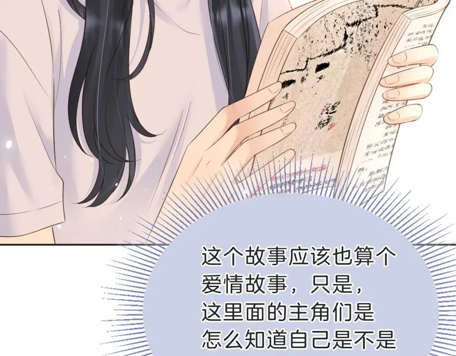 第四十一话 进步空间 第50页