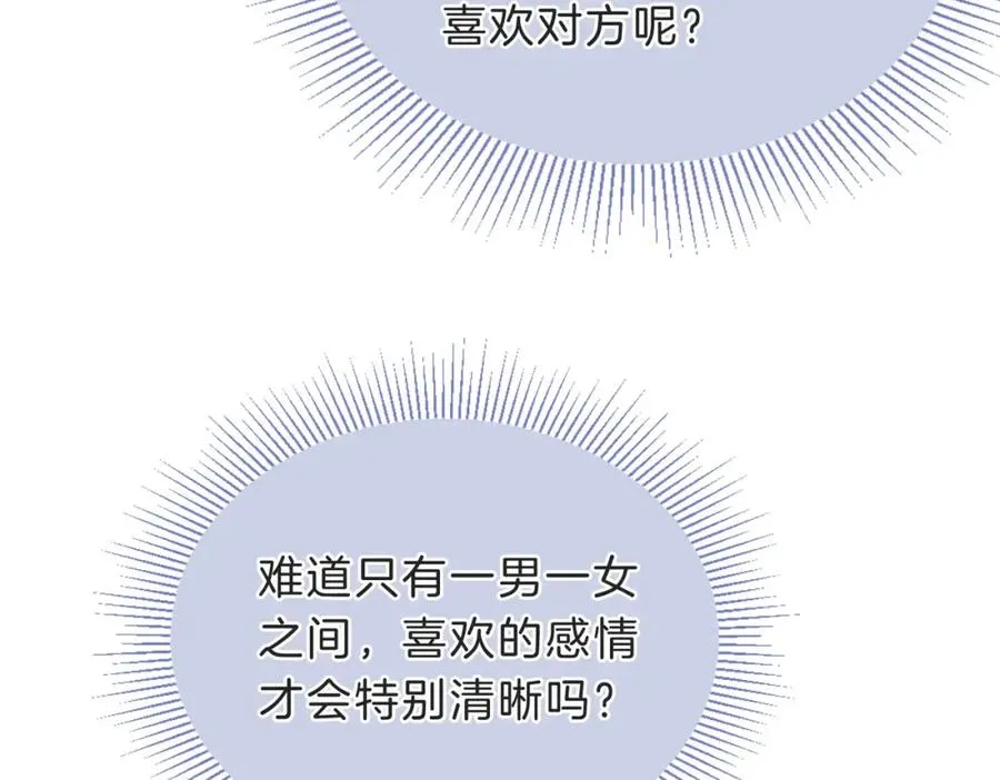 第四十一话 进步空间 第51页