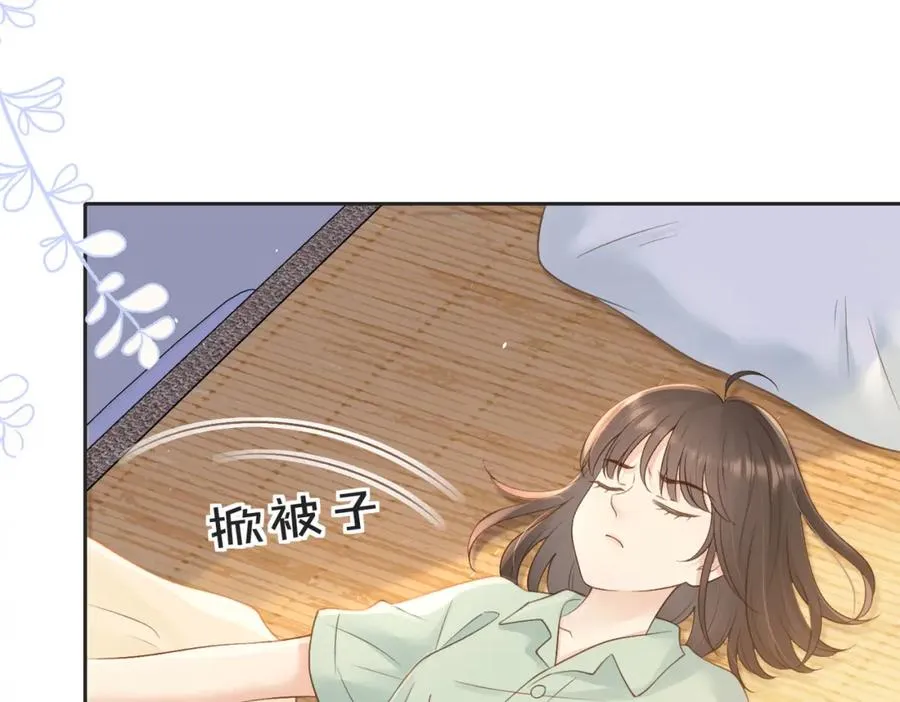 第四十一话 进步空间 第55页