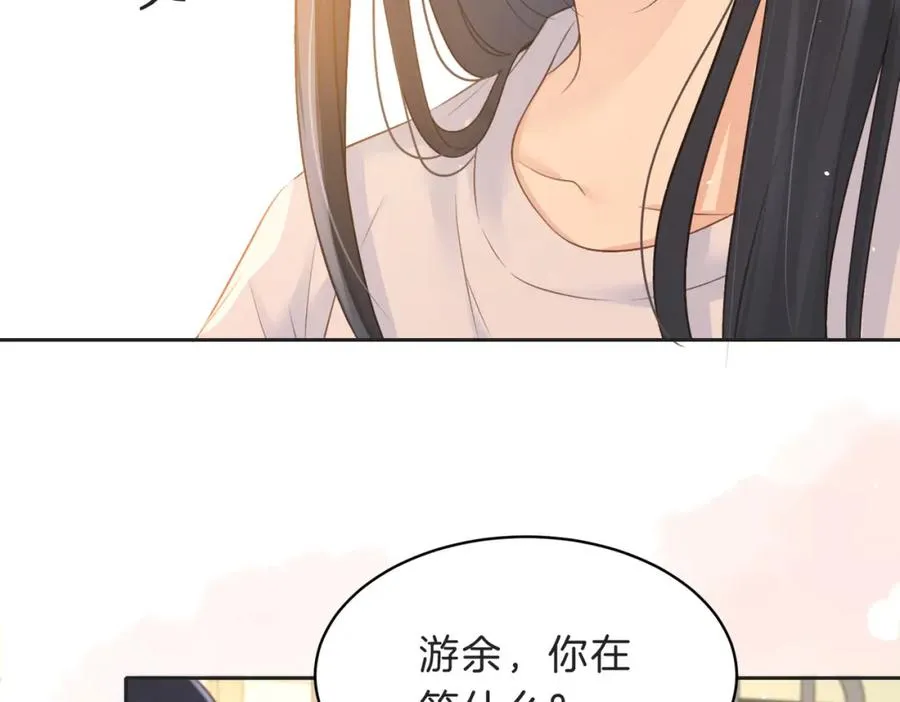 第四十一话 进步空间 第62页