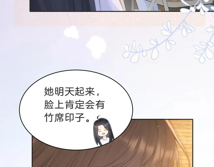 第四十一话 进步空间 第64页