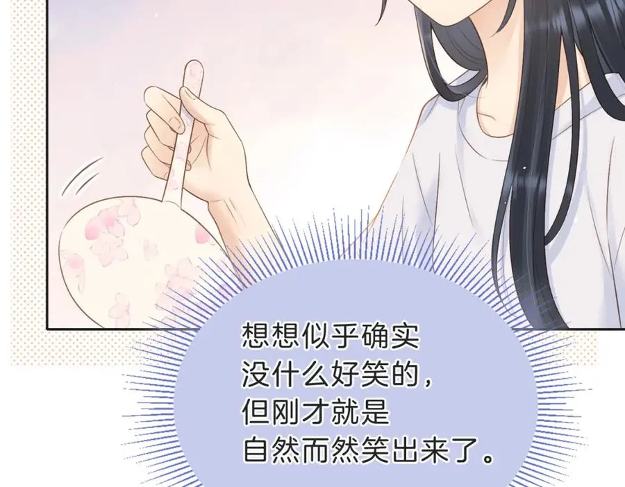 第四十一话 进步空间 第67页