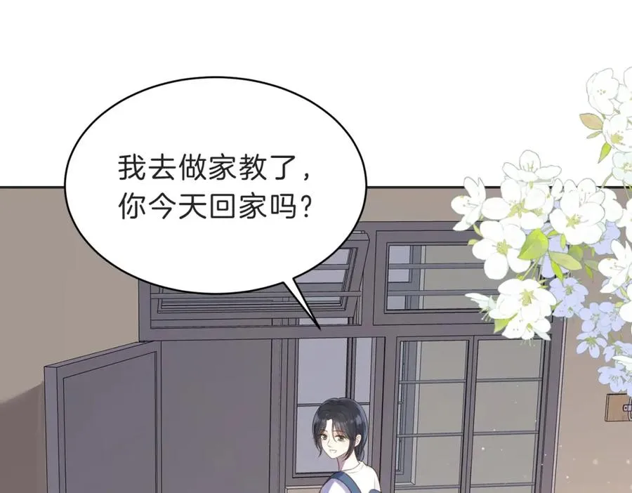 第四十一话 进步空间 第72页